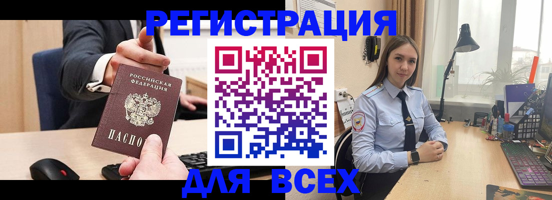 прописка от собственника в Ялте