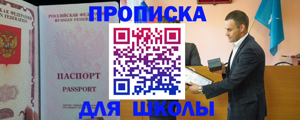 пропишу в квартире в Ялте