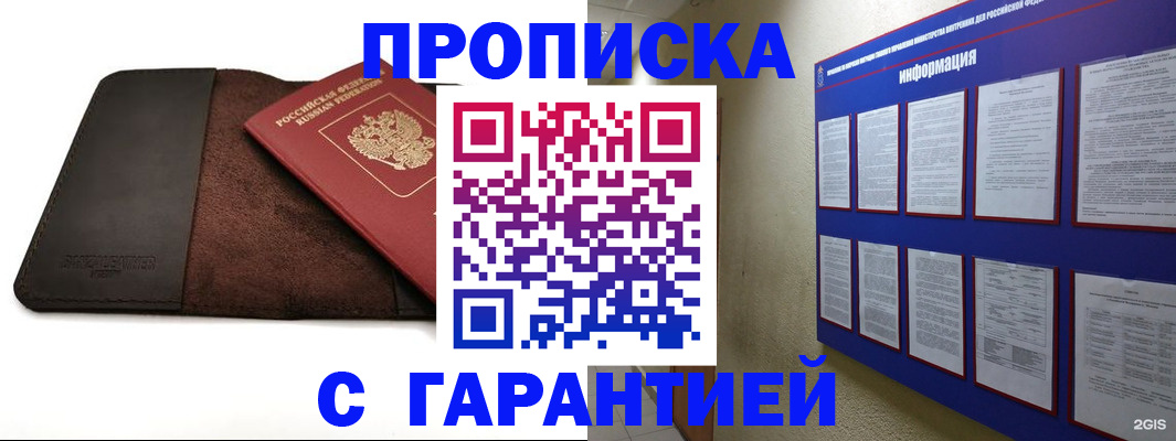 временная регистрация 2025 в Ялте