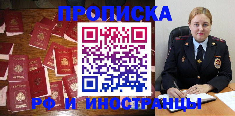 временная регистрация собственник в Ялте