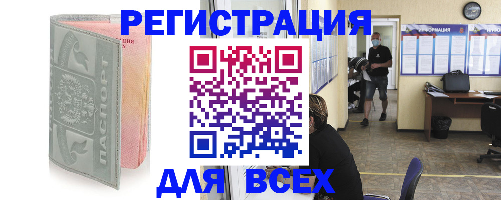 где прописаться в Ялте