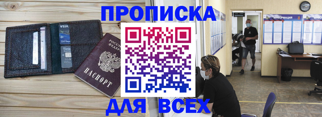 прописка иностранных граждан в Ялте