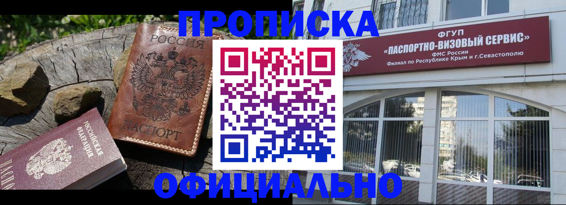 найти адрес прописки в Ялте