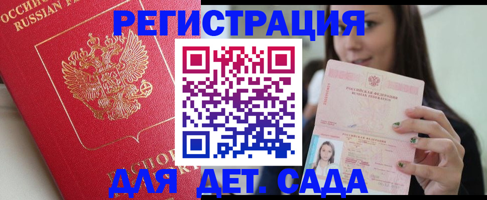 где прописаться в Ялте